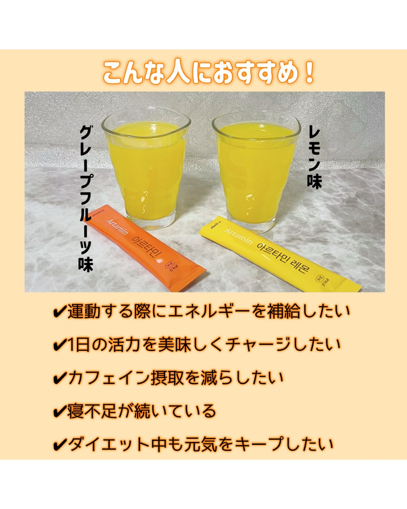 チェックオー アルタミン/checko/健康サプリメントを使ったクチコミ(3枚目)