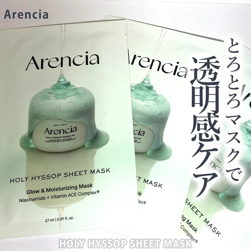 ヒソップモチパック/アレンシア/洗い流すパック・マスクを使ったクチコミ(1枚目)