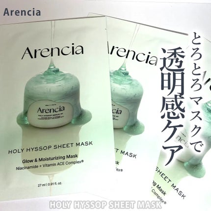 ヒソップモチパック/アレンシア/洗い流すパック・マスクを使ったクチコミ(1枚目)