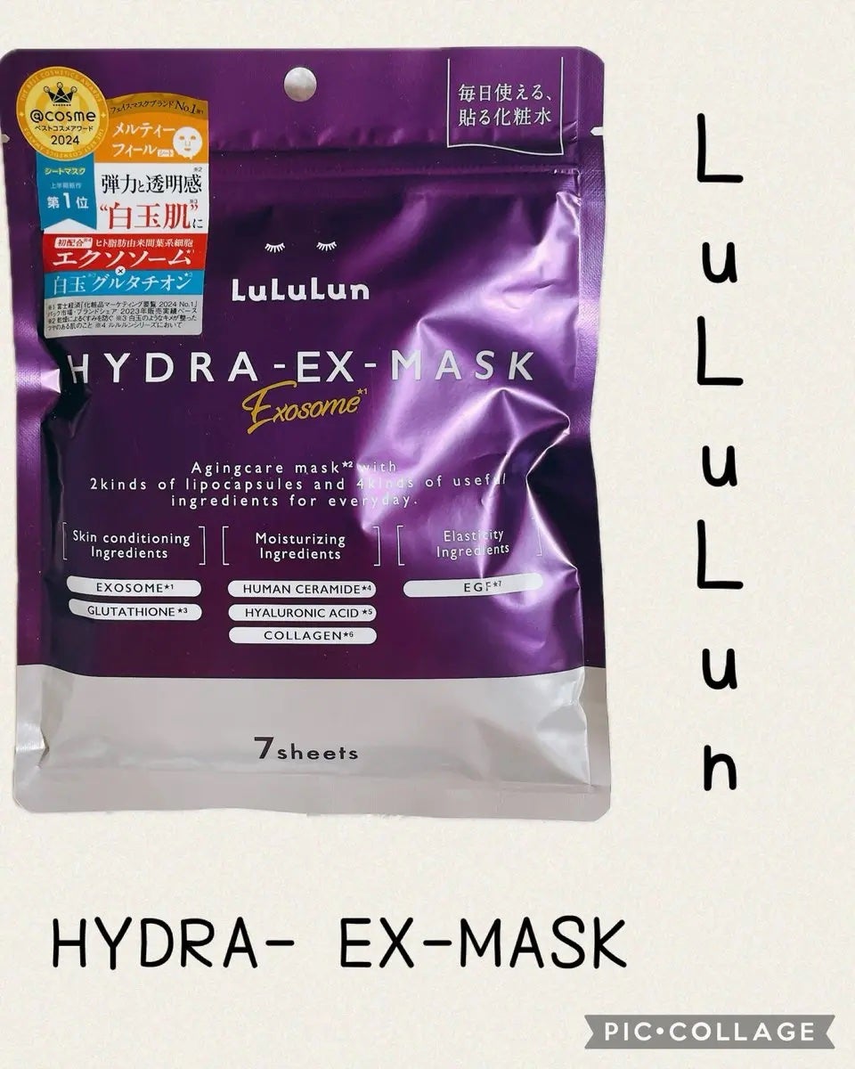 ルルルン ハイドラ EX マスク/ルルルン/シートマスク・パックを使ったクチコミ(1枚目)