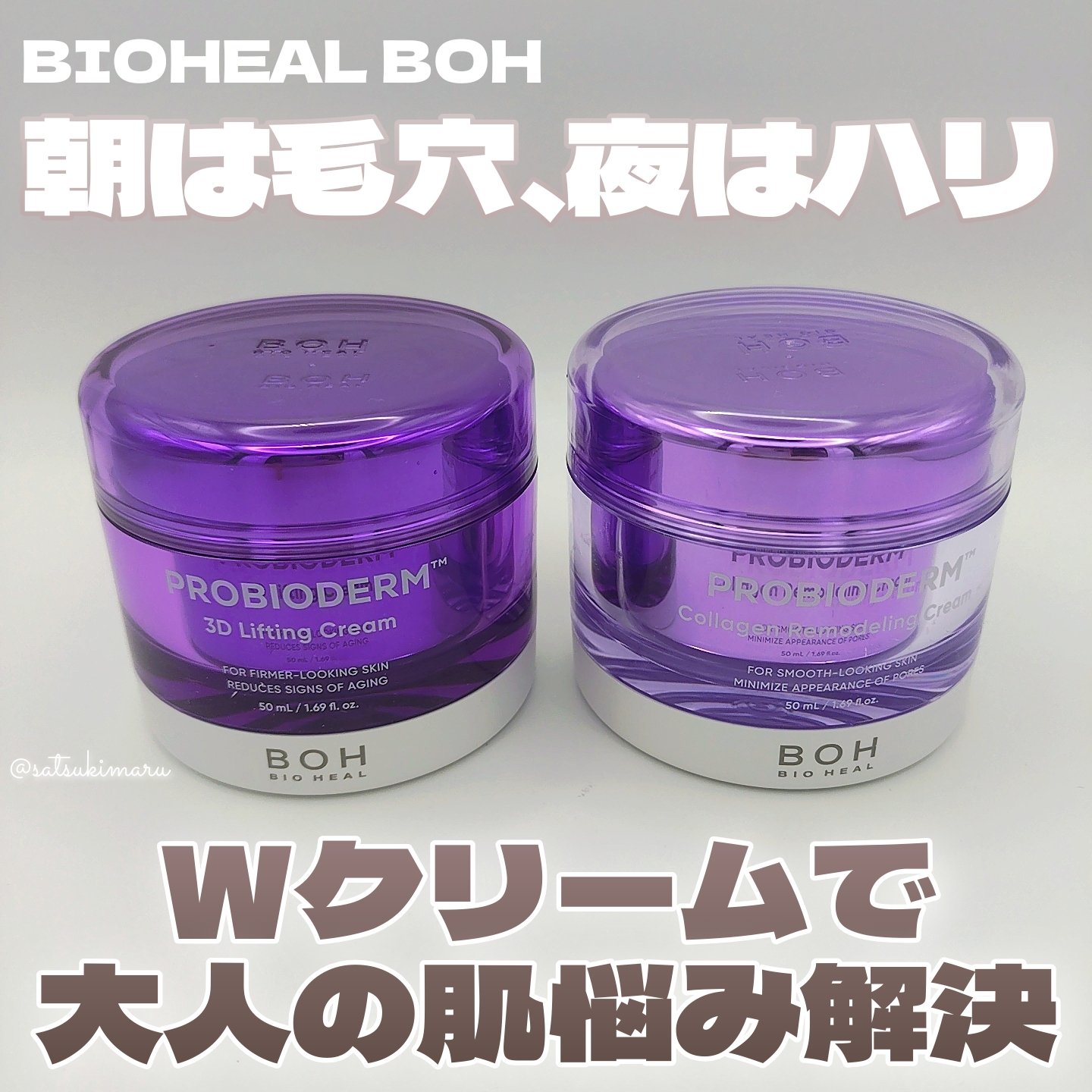 バイオヒールボ プロバイオダーム 3Dリフティングクリーム/BIOHEAL BOH/フェイスクリームを使ったクチコミ（1枚目）