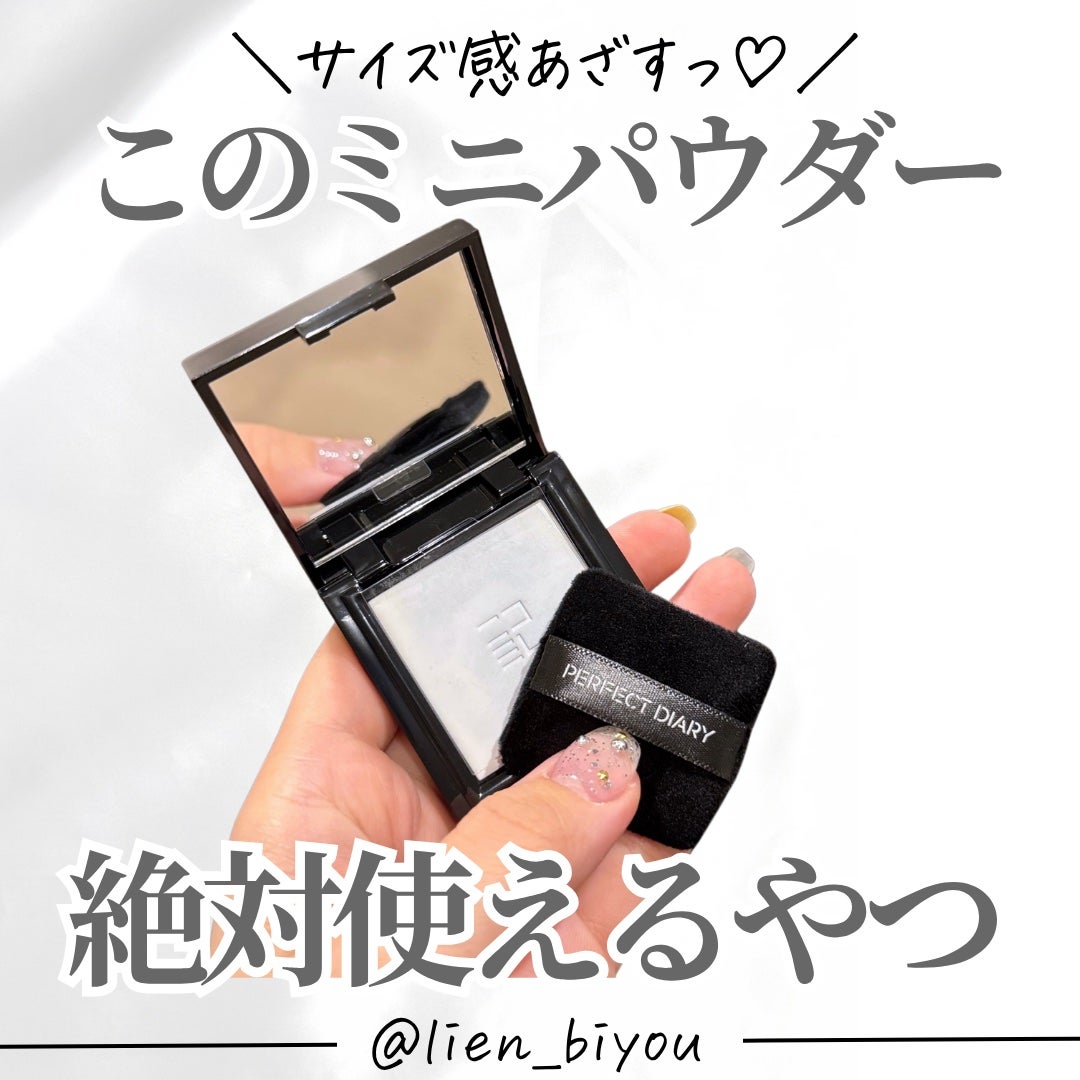 トランスルーシェント ブルーリング セッティング パウダー/PERFECT DIARY/プレストパウダーを使ったクチコミ(1枚目)