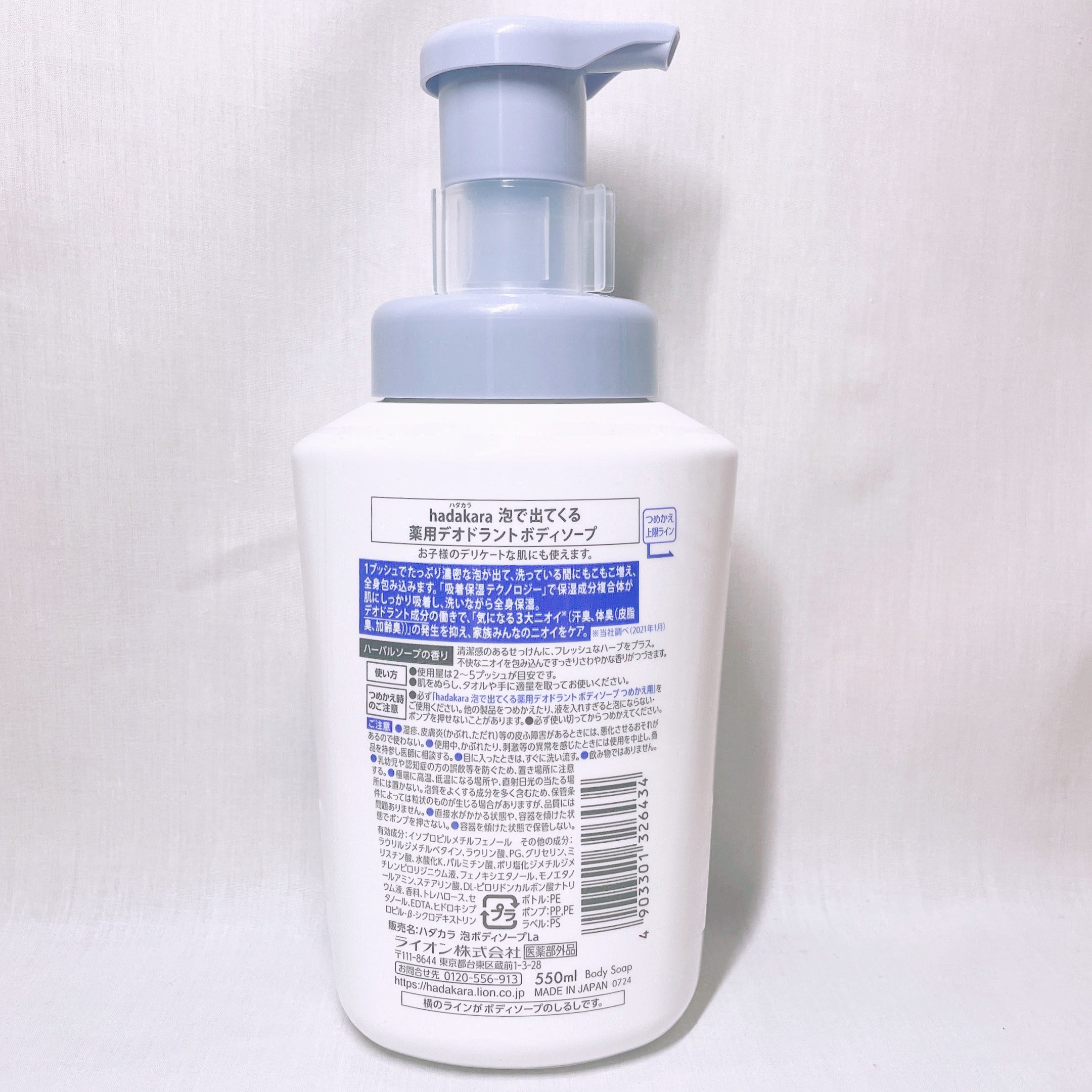  hadakara 泡で出てくる薬用デオドラントボディソープ /hadakara/ボディソープを使ったクチコミ（3枚目）