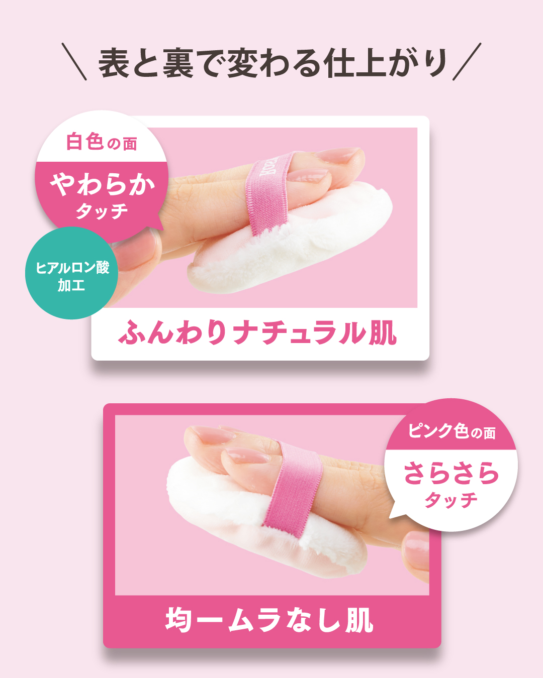 ツインタッチパフ/ロージーローザ/パフ・スポンジを使ったクチコミ（2枚目）