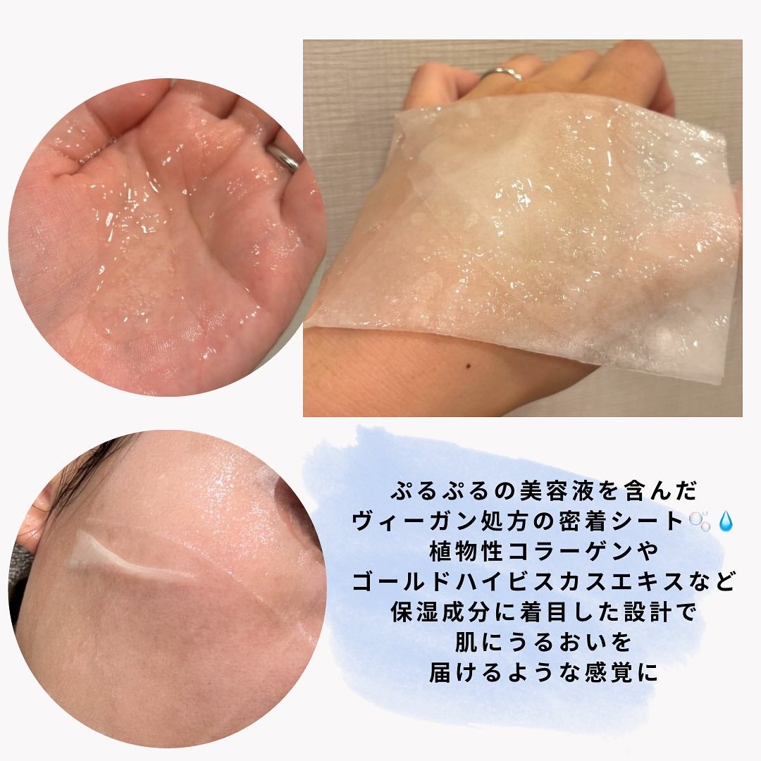 ハイドレーションシートマスク/ASNO/シートマスク・パックを使ったクチコミ(2枚目)