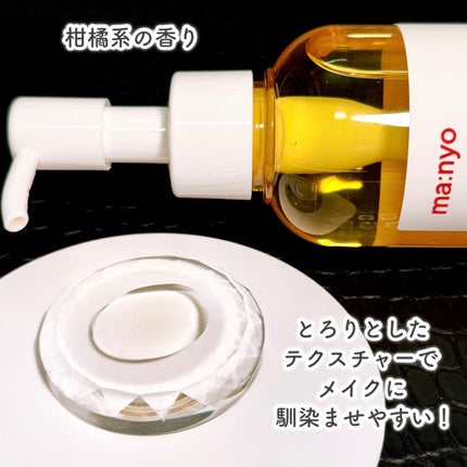 ピュア クレンジング オイル/manyo/オイルクレンジングを使ったクチコミ(4枚目)