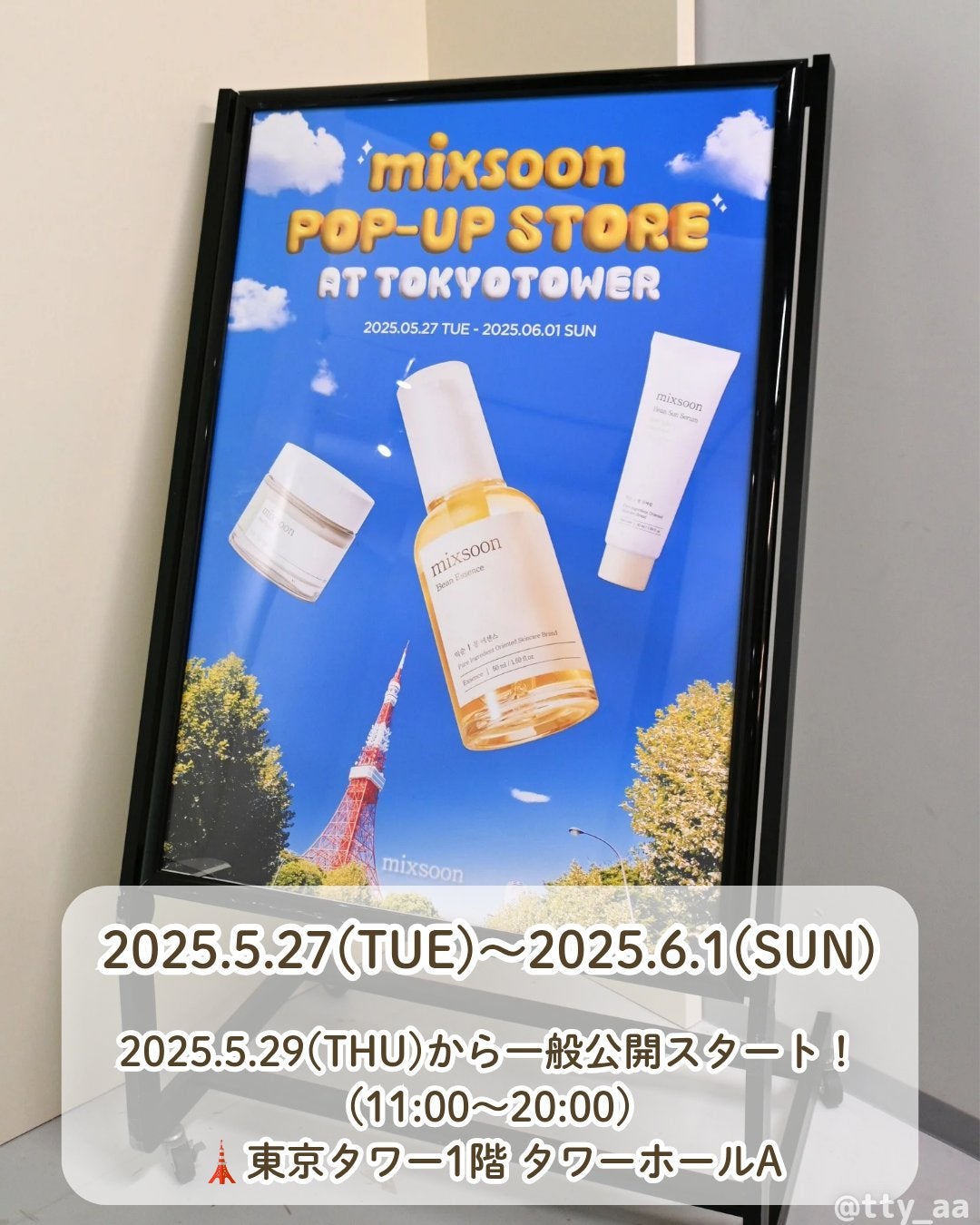 大豆エッセンス/mixsoon/美容液を使ったクチコミ(9枚目)