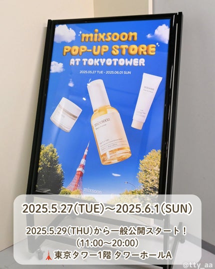 大豆エッセンス/mixsoon/美容液を使ったクチコミ(9枚目)