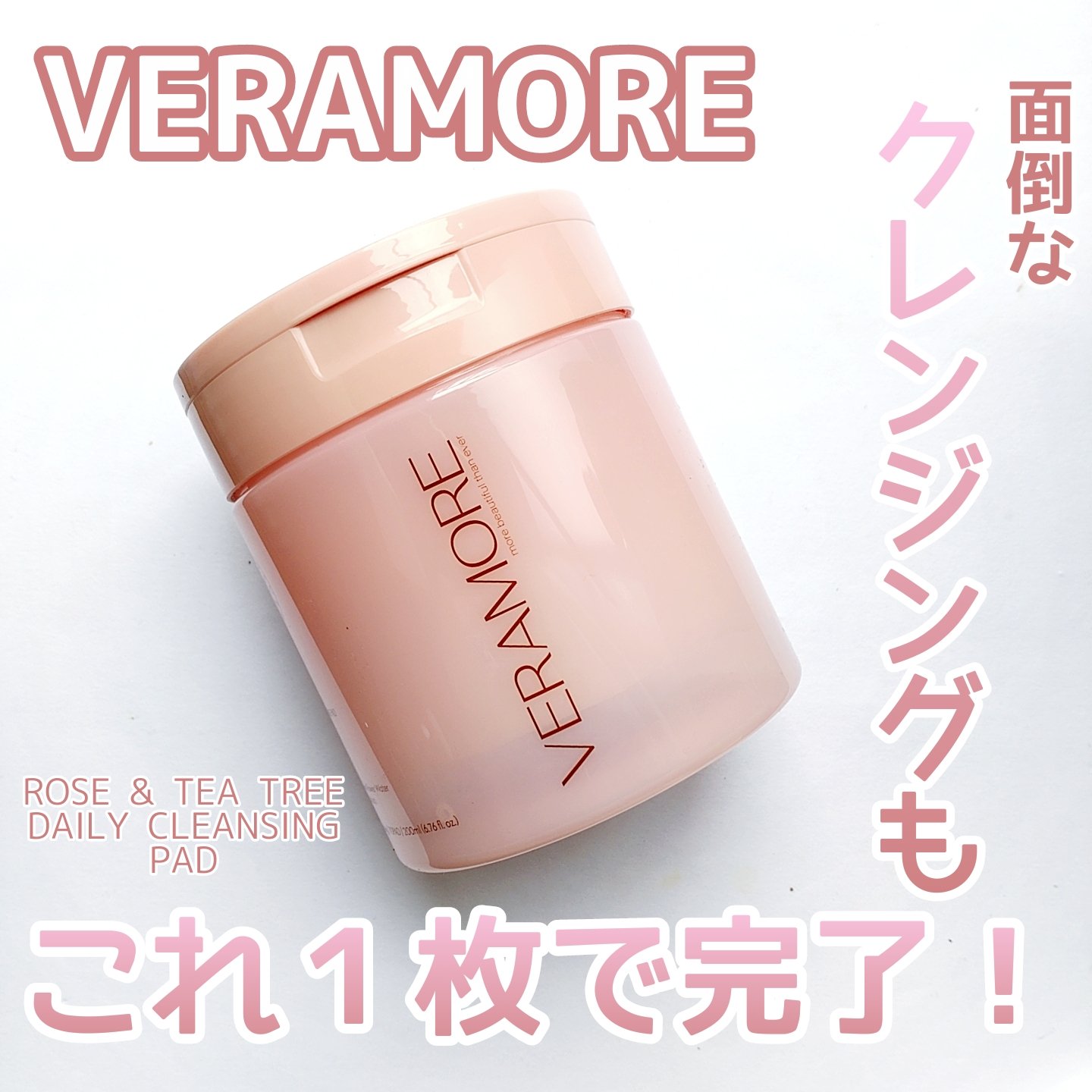 ローズ＆ティーツリークレンジングパッド/VERAMORE/クレンジングシートを使ったクチコミ（1枚目）