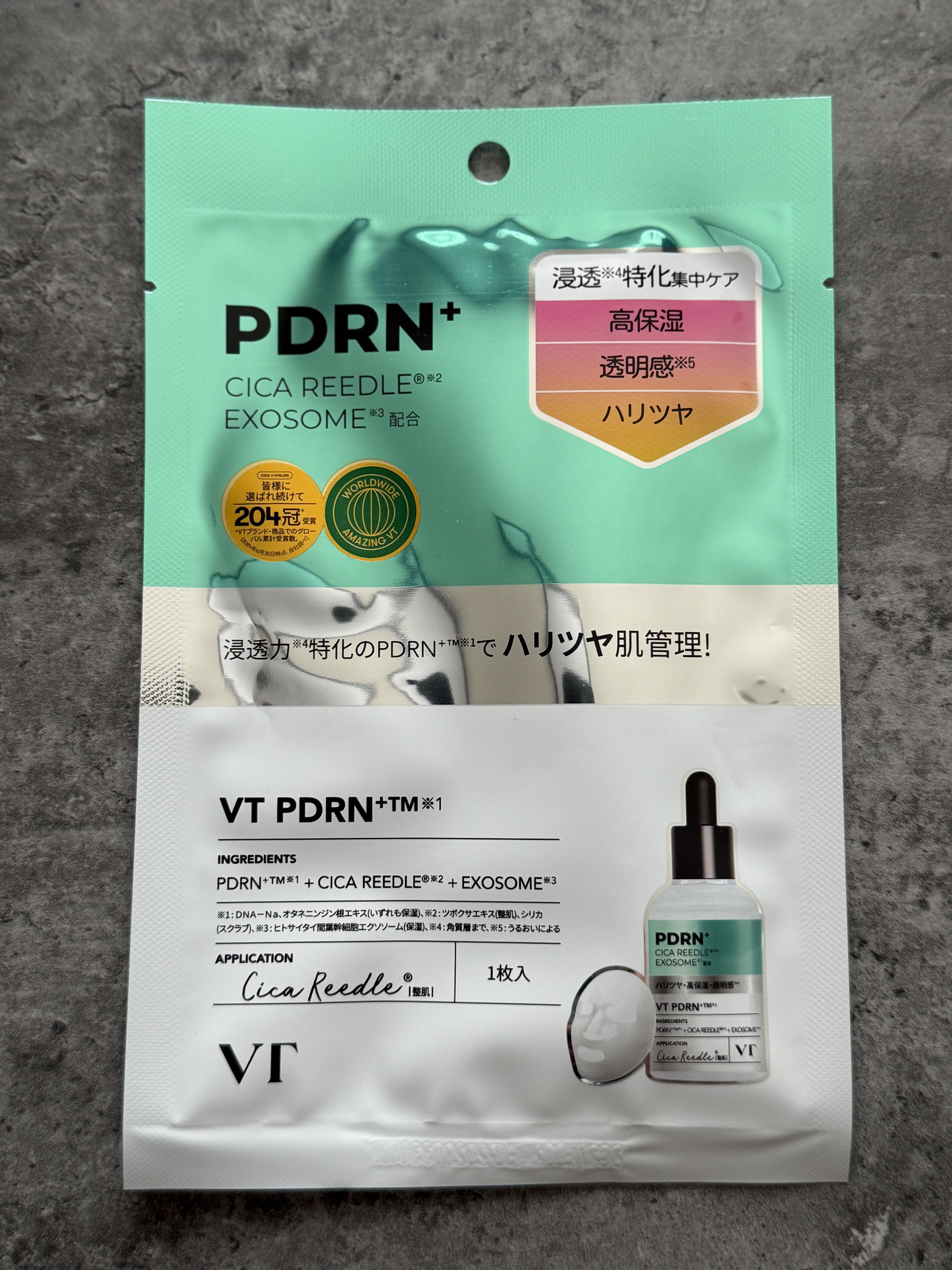 リードルS PDRN+ マスク/VT/シートマスク・パックを使ったクチコミ（1枚目）