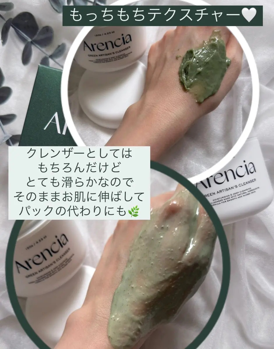 プレミアムもちソープ「グリーンアルティザン」/アレンシア/その他洗顔料を使ったクチコミ（2枚目）