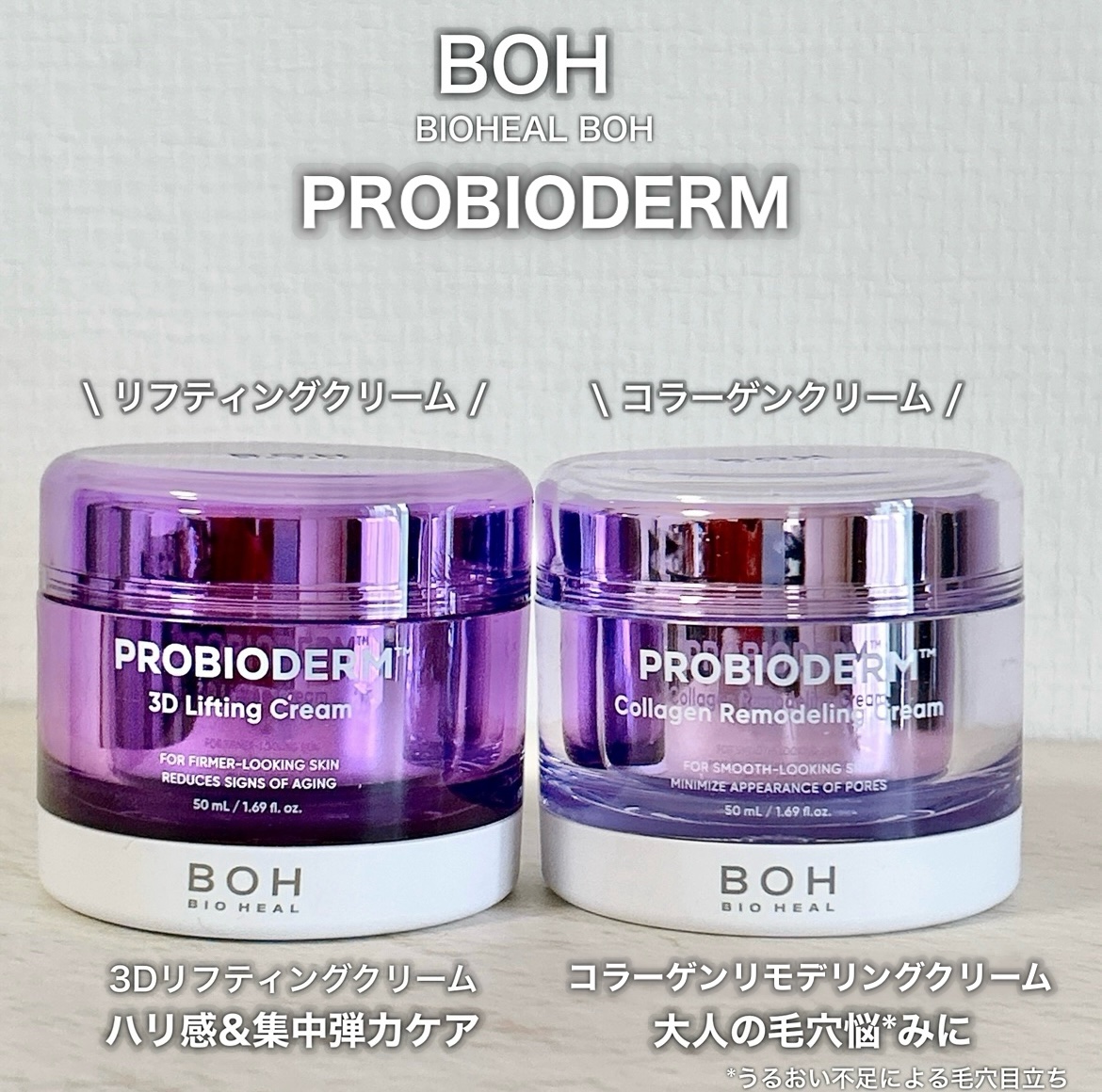 バイオヒールボ プロバイオダーム 3Dリフティングクリーム/BIOHEAL BOH/フェイスクリームを使ったクチコミ（1枚目）