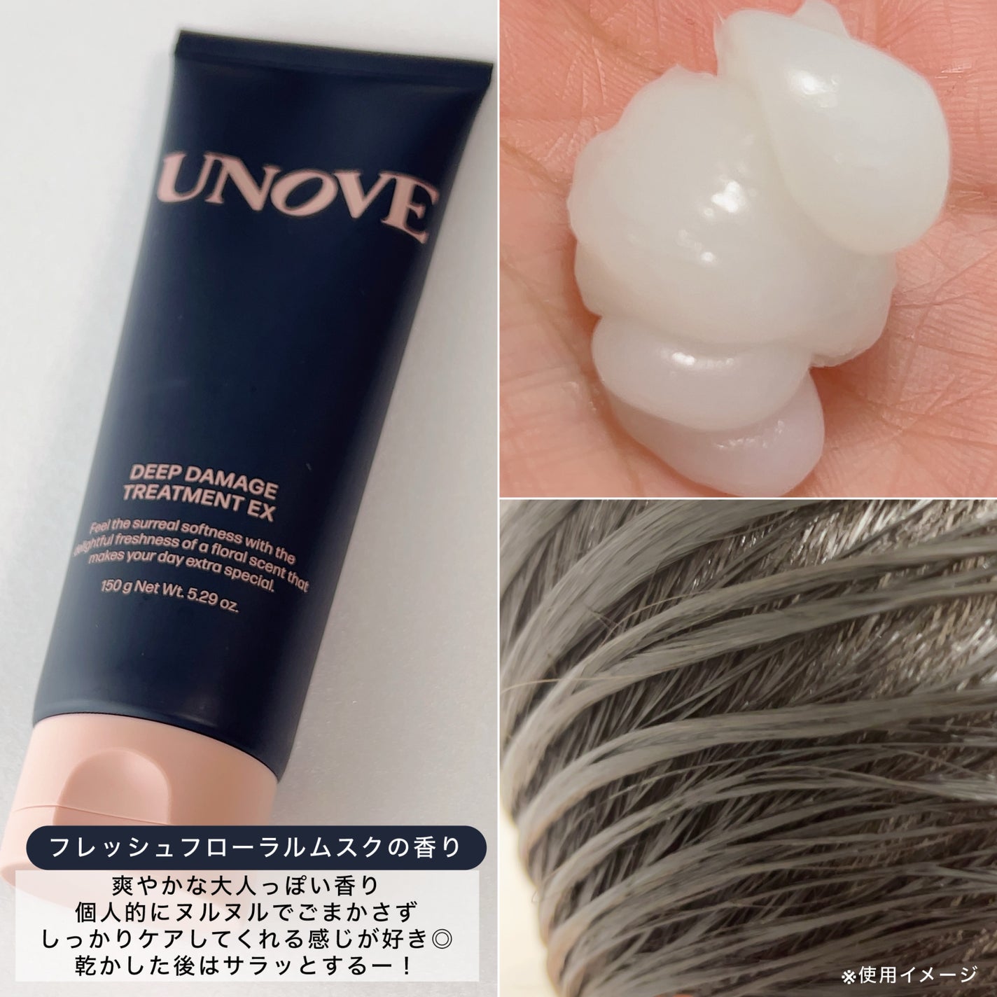 ディープダメージトリートメントEX/UNOVE/洗い流すヘアトリートメントを使ったクチコミ(2枚目)