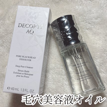 コスメデコルテ AQ 毛穴美容液オイル/DECORTÉ/フェイスオイルを使ったクチコミ(1枚目)