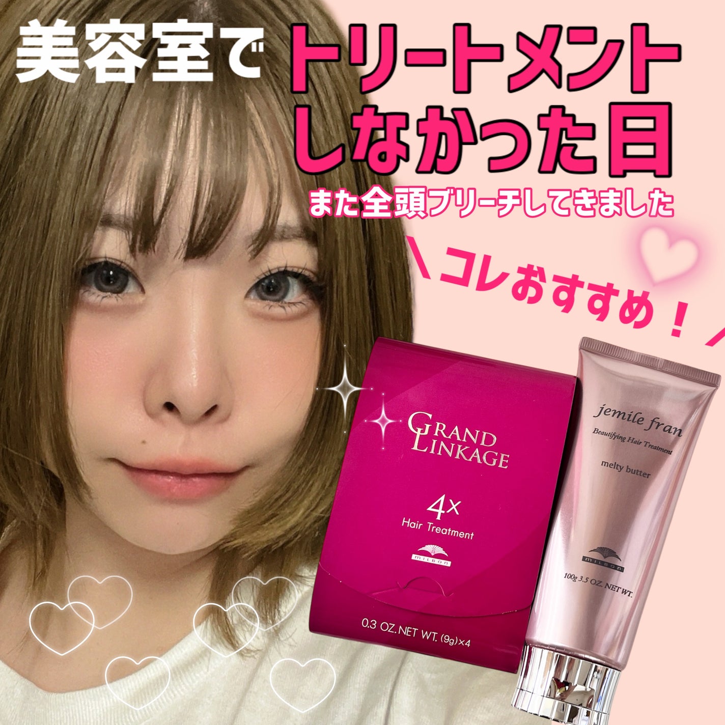 メルティバター/ジェミールフラン/ヘアバームを使ったクチコミ(1枚目)