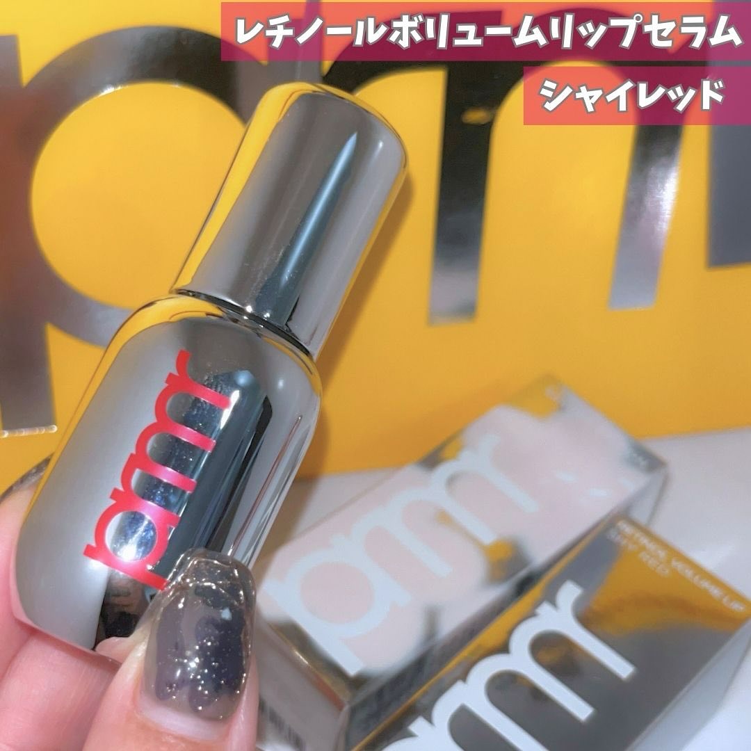 レチノール ボリューム リップセラム/primera/リップグロスを使ったクチコミ（2枚目）