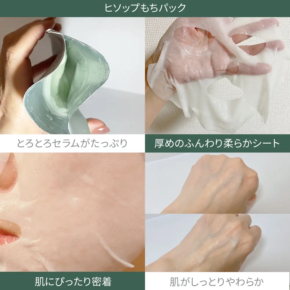 ヒソップモチパック/アレンシア/洗い流すパック・マスクを使ったクチコミ（2枚目）