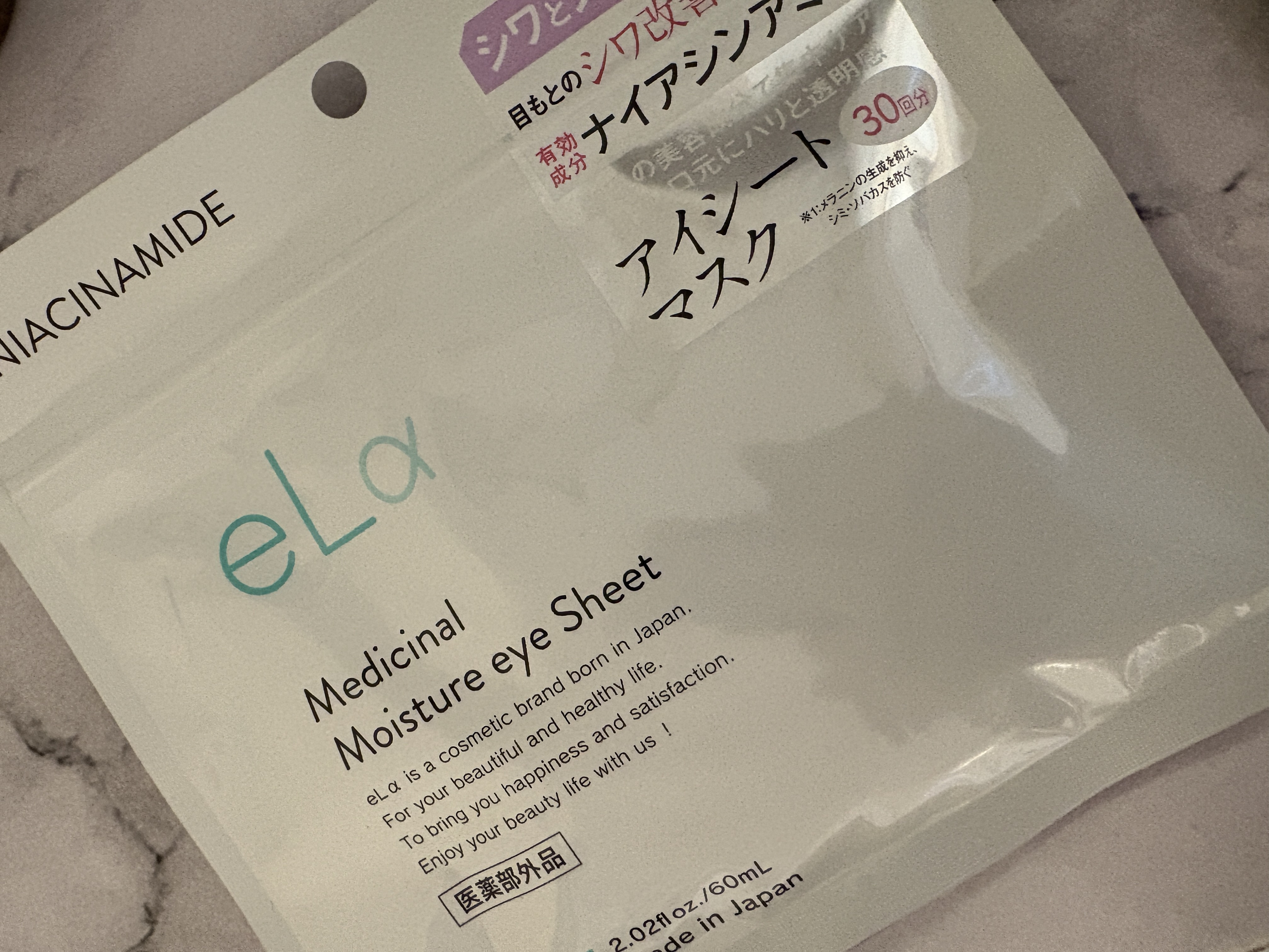 メディシナルモイスチャーアイシート/eLα/シートマスク・パックを使ったクチコミ（1枚目）