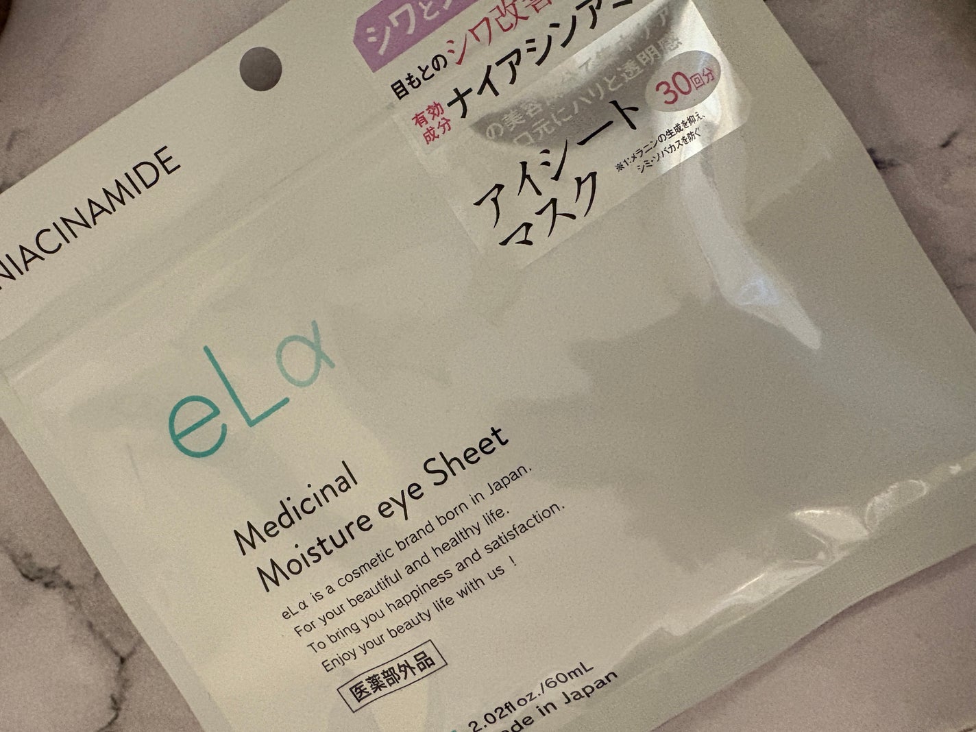 メディシナルモイスチャーアイシート/eLα/シートマスク・パックを使ったクチコミ(1枚目)