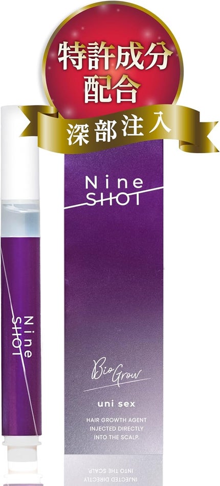 SAVON de SIESTA バイオグロウナインショット