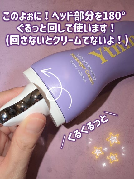 カッサクリーム/Ytning/マッサージクリームを使ったクチコミ(3枚目)