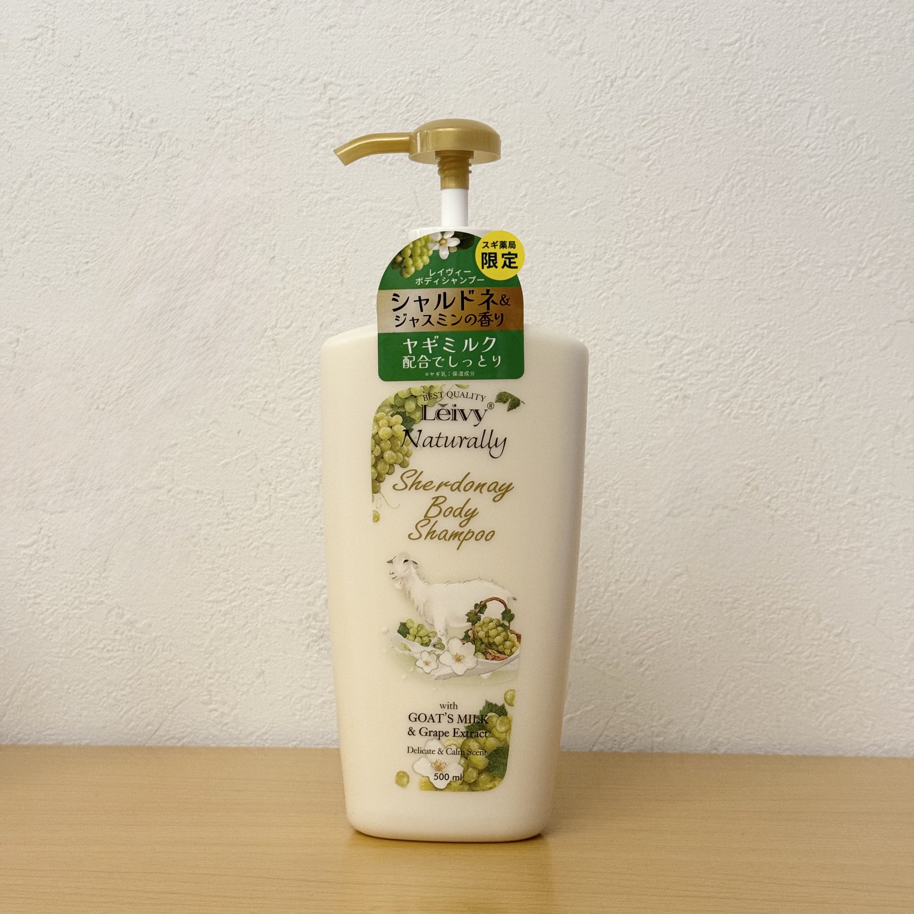 レイヴィー ボディシャンプー ホワイトティー/Leivy/ボディソープを使ったクチコミ（1枚目）