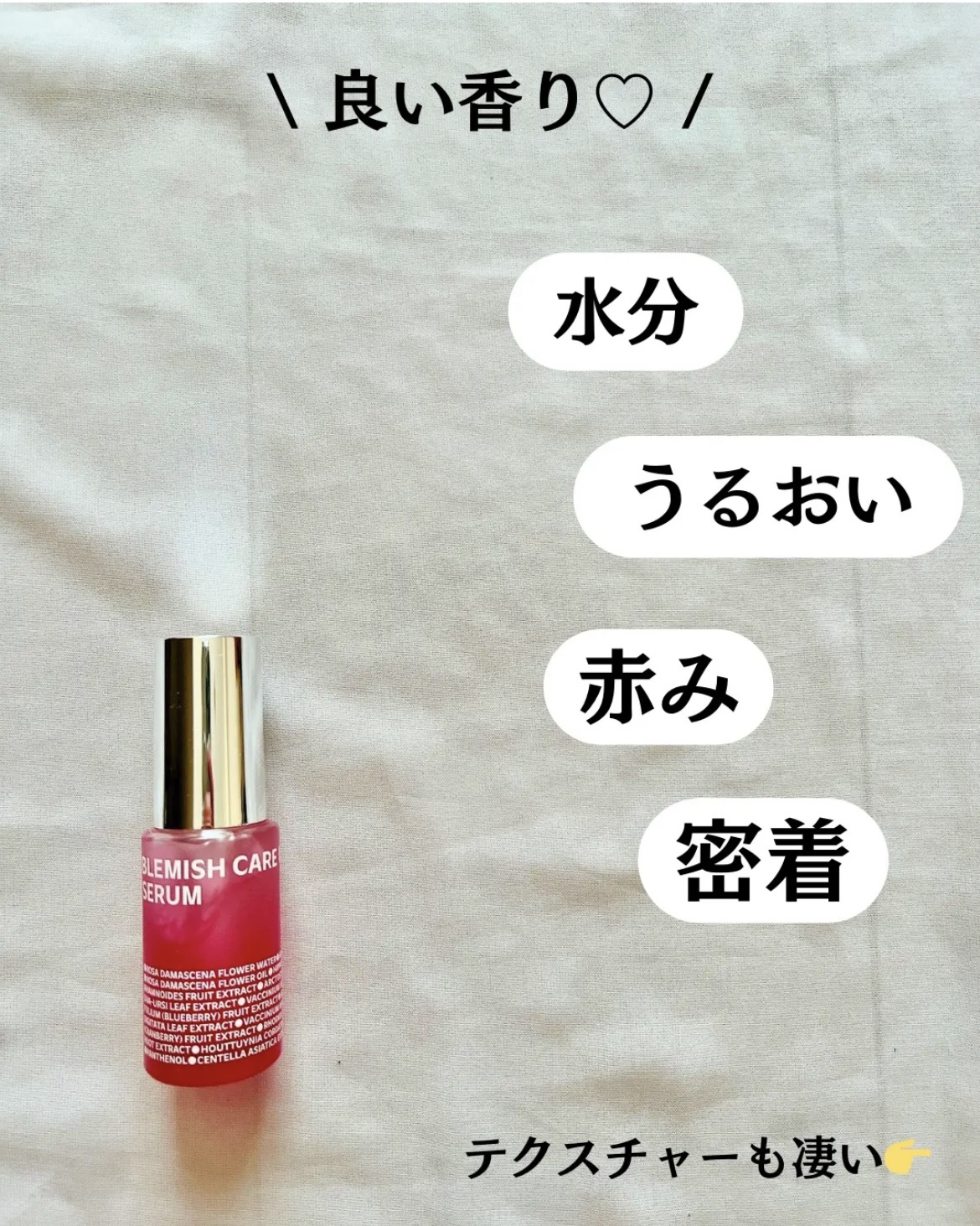 ブレミッシュケアアップ セラム/ISOI/美容液を使ったクチコミ（3枚目）