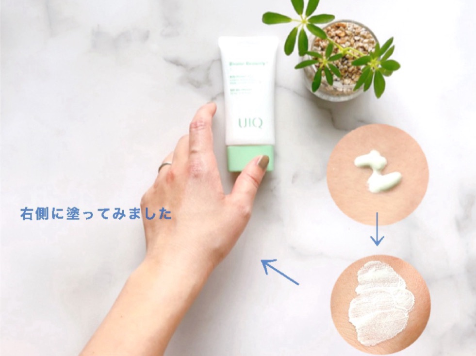 バイオームレメディグリーントーンアップUVクリーム/UIQ/日焼け止めクリームを使ったクチコミ（3枚目）