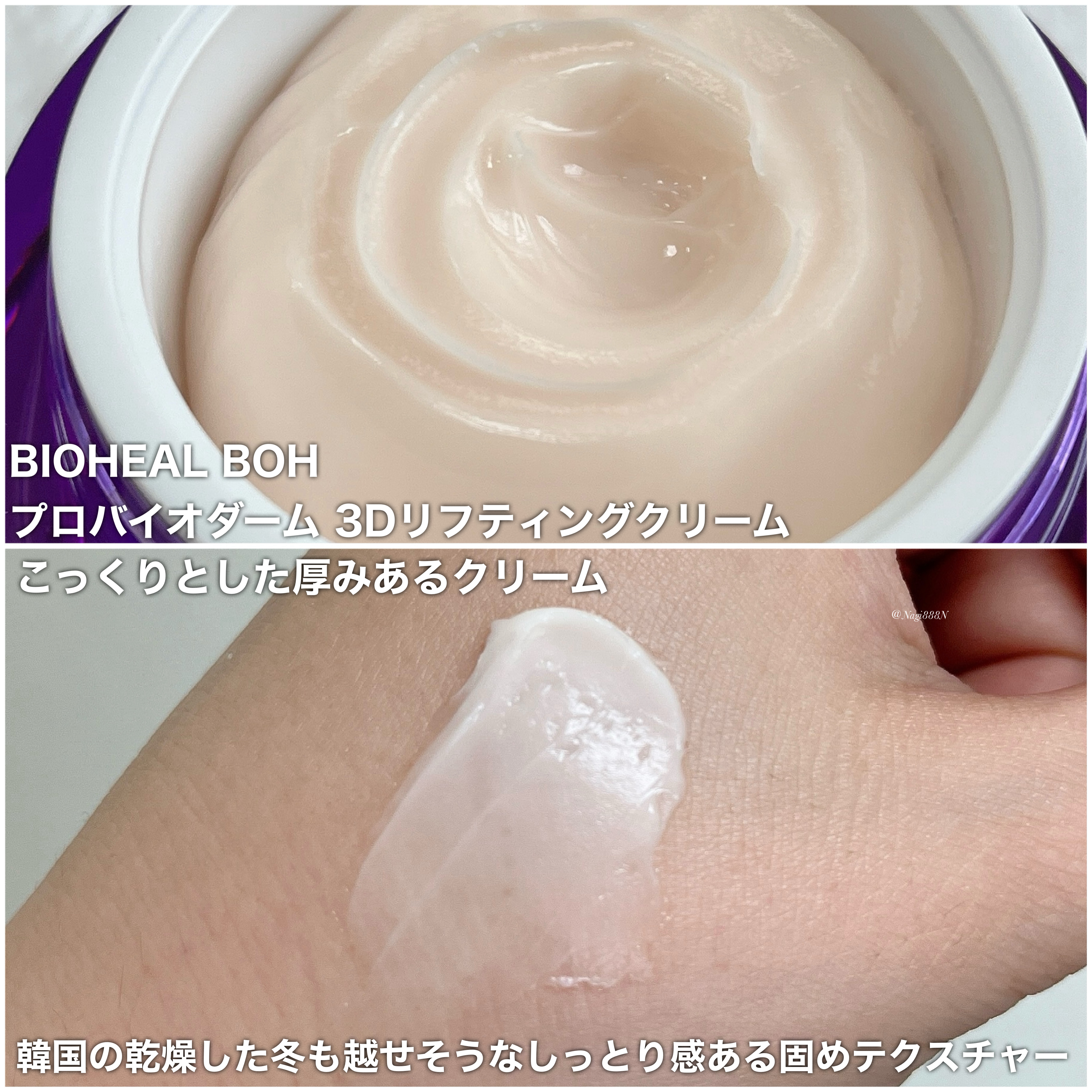プロバイオダーム コラーゲン リモデリングクリーム/BIOHEAL BOH/フェイスクリームを使ったクチコミ（3枚目）