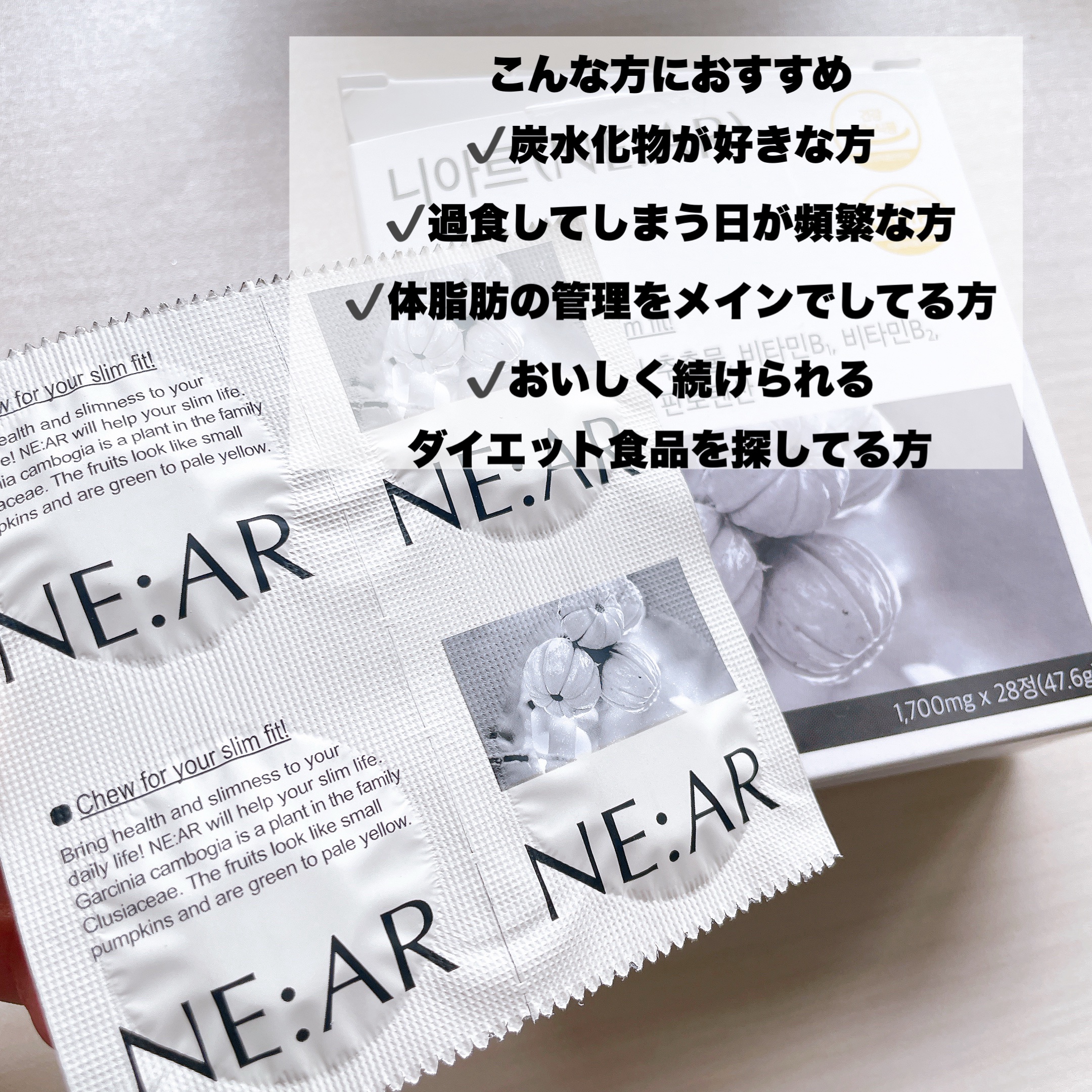 ガルシニア/NE:AR/ボディサプリメントを使ったクチコミ（2枚目）