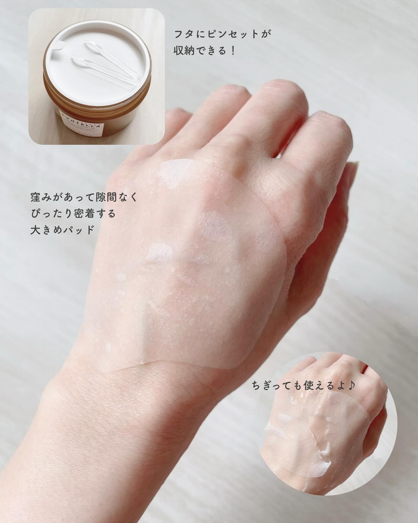 センテラ クイックカーミングパッド/SKIN1004/トナーパッドを使ったクチコミ（3枚目）