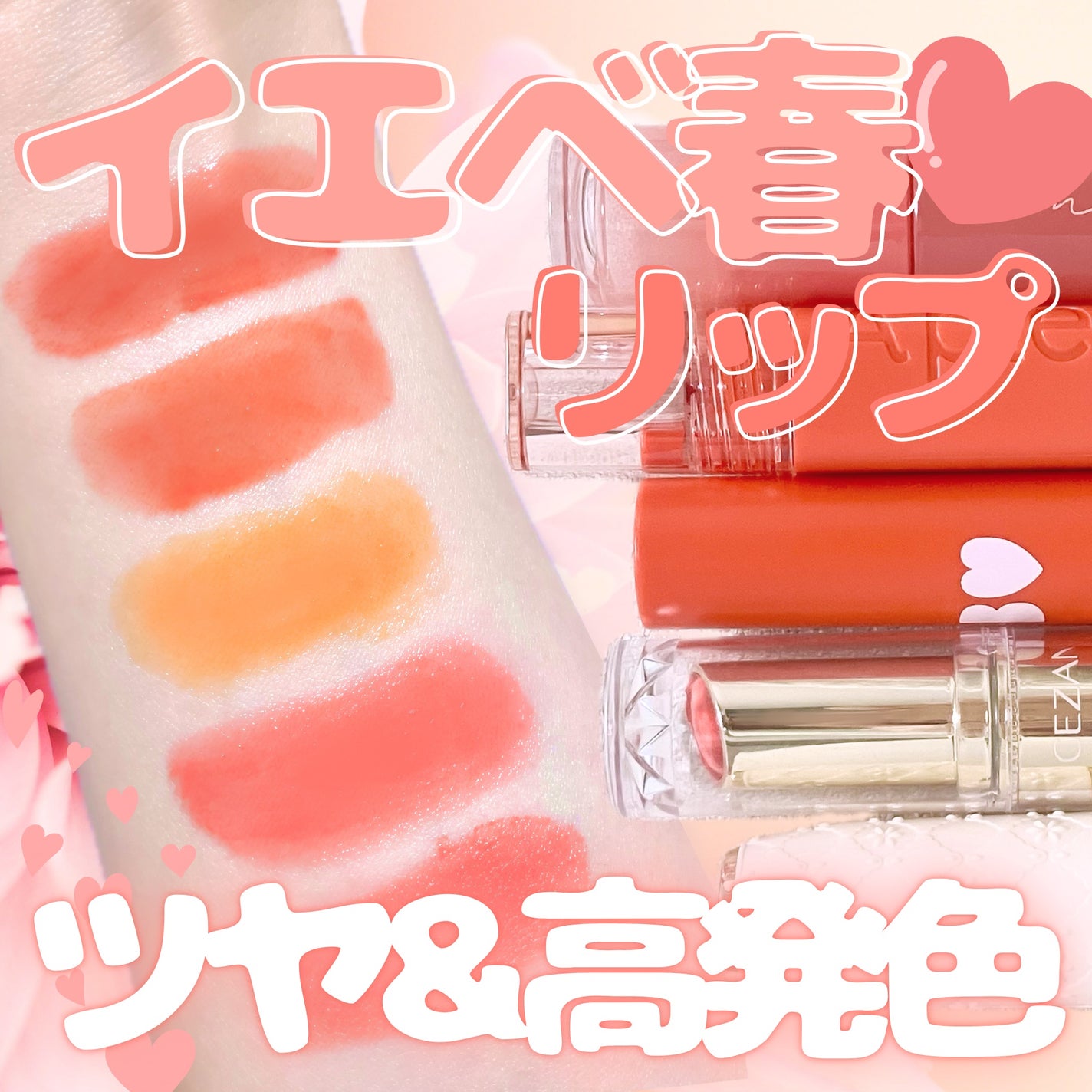 ラスティンググロスリップ/CEZANNE/口紅を使ったクチコミ(1枚目)