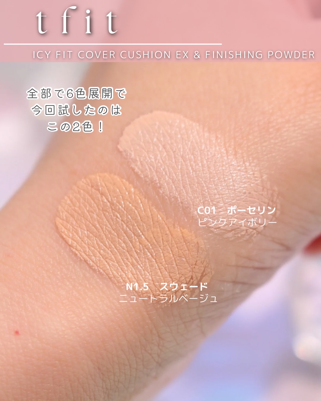 デリケートシルクベールアートプライマー/TFIT/化粧下地を使ったクチコミ（3枚目）