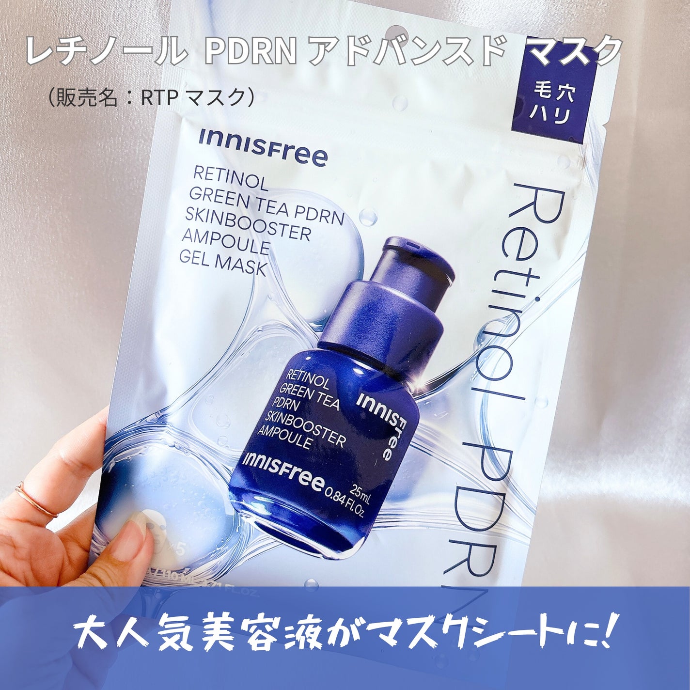 レチノール PDRN アドバンスド セラム/innisfree/美容液を使ったクチコミ(6枚目)