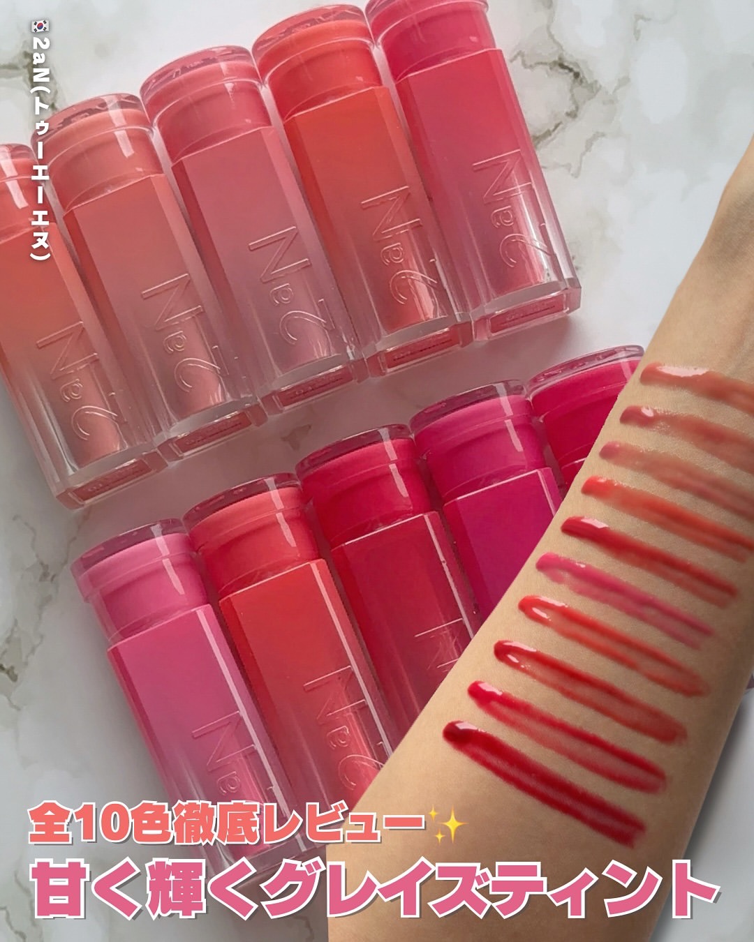 グレイズバウンシングティント/2aN/リップティントを使ったクチコミ（1枚目）