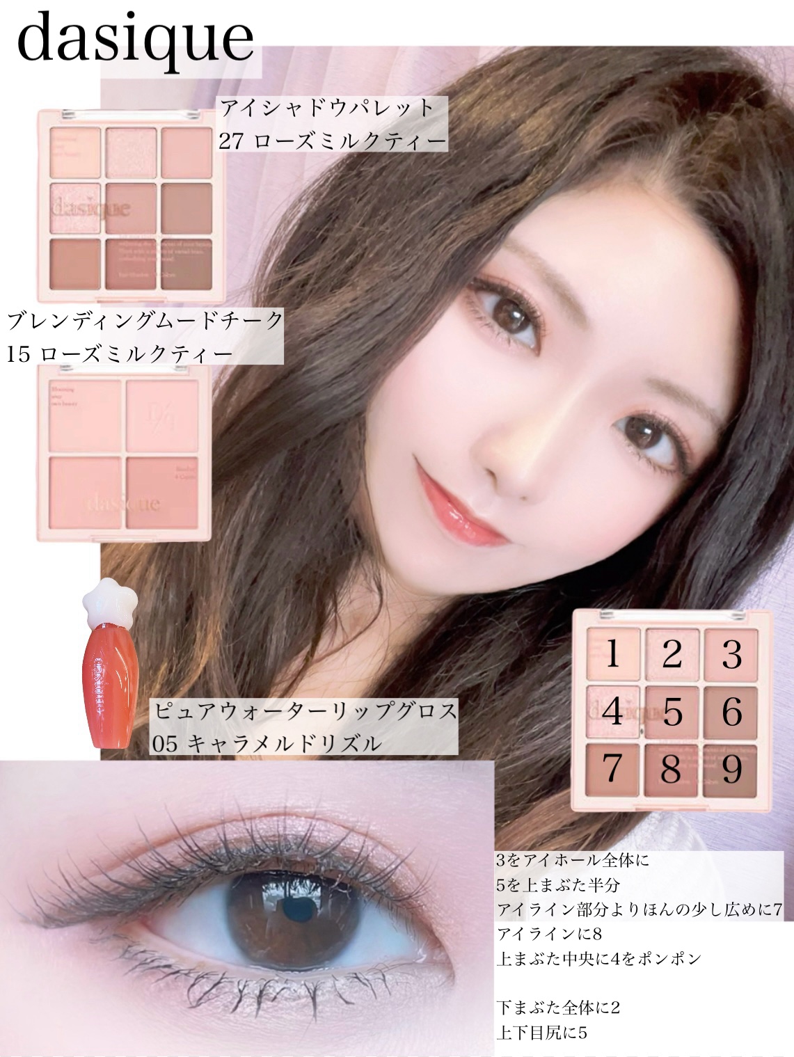 ピュアウォーターリップグロス 15 スプリングピーチ/dasique/リップグロスを使ったクチコミ（1枚目）