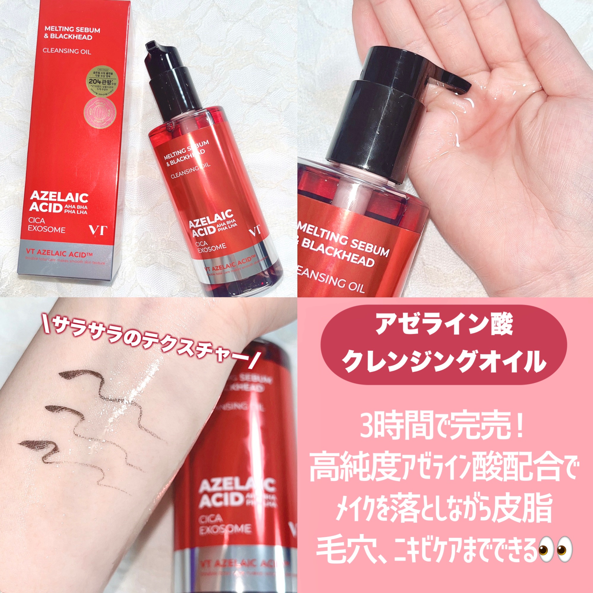 TXトーニングトナー/VT/化粧水を使ったクチコミ（2枚目）