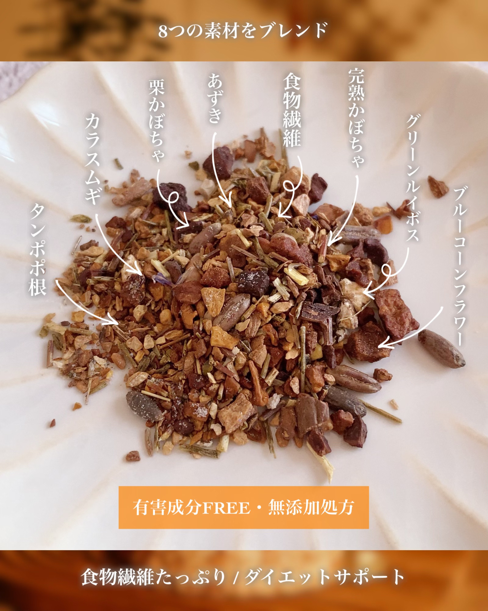 デイリーフィット パンプキンティー/TEASON/美容ドリンクを使ったクチコミ（2枚目）