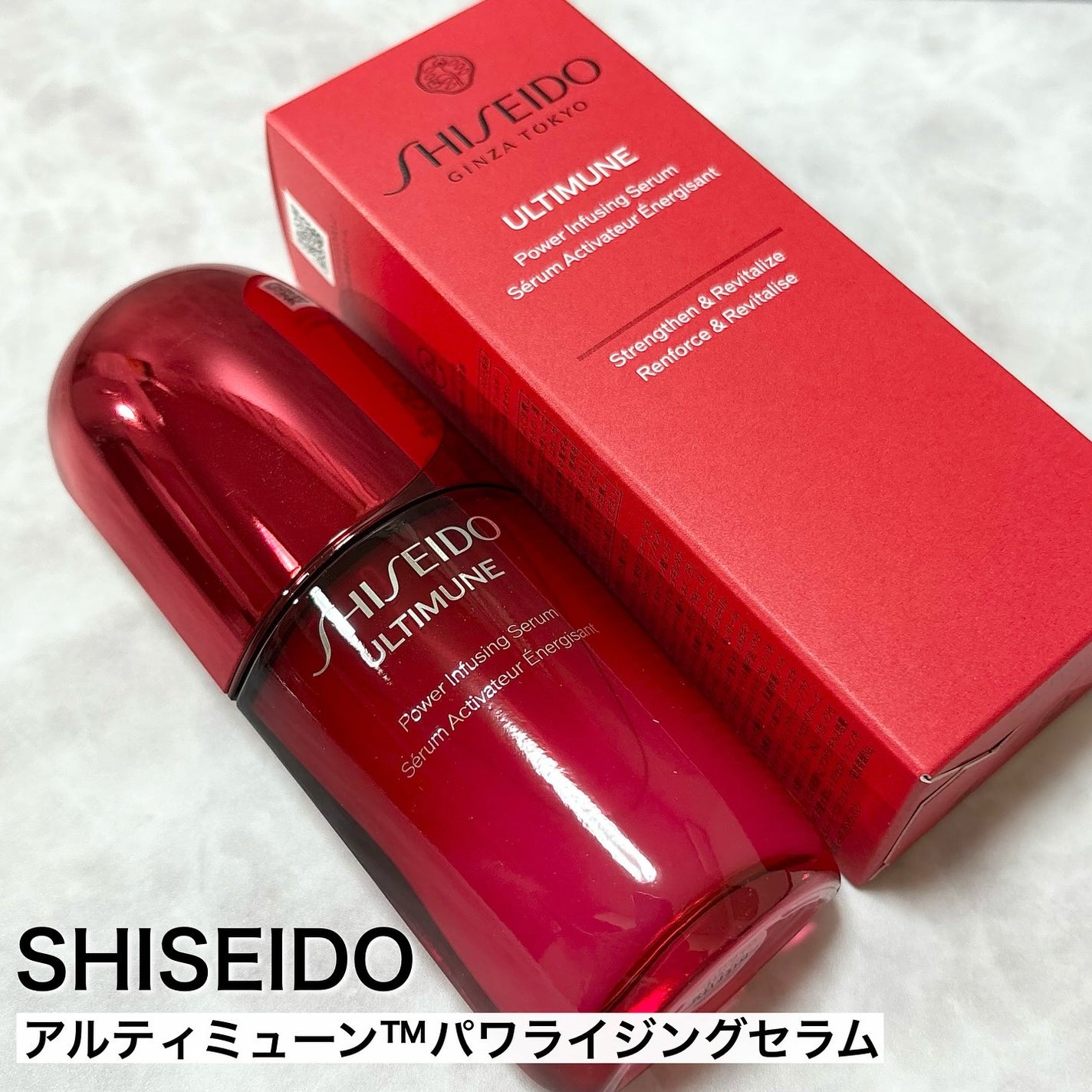 アルティミューン™ パワライジング セラム/SHISEIDO/美容液を使ったクチコミ(1枚目)