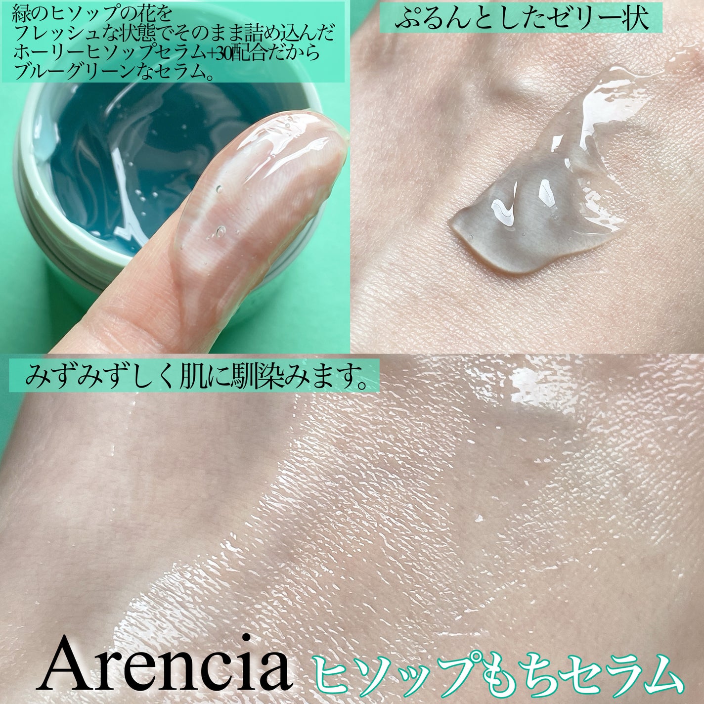 ホーリーヒソップ もちセラム/アレンシア/美容液を使ったクチコミ(3枚目)