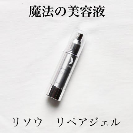 リペアジェル/リソウコーポレーション/美容液を使ったクチコミ(1枚目)