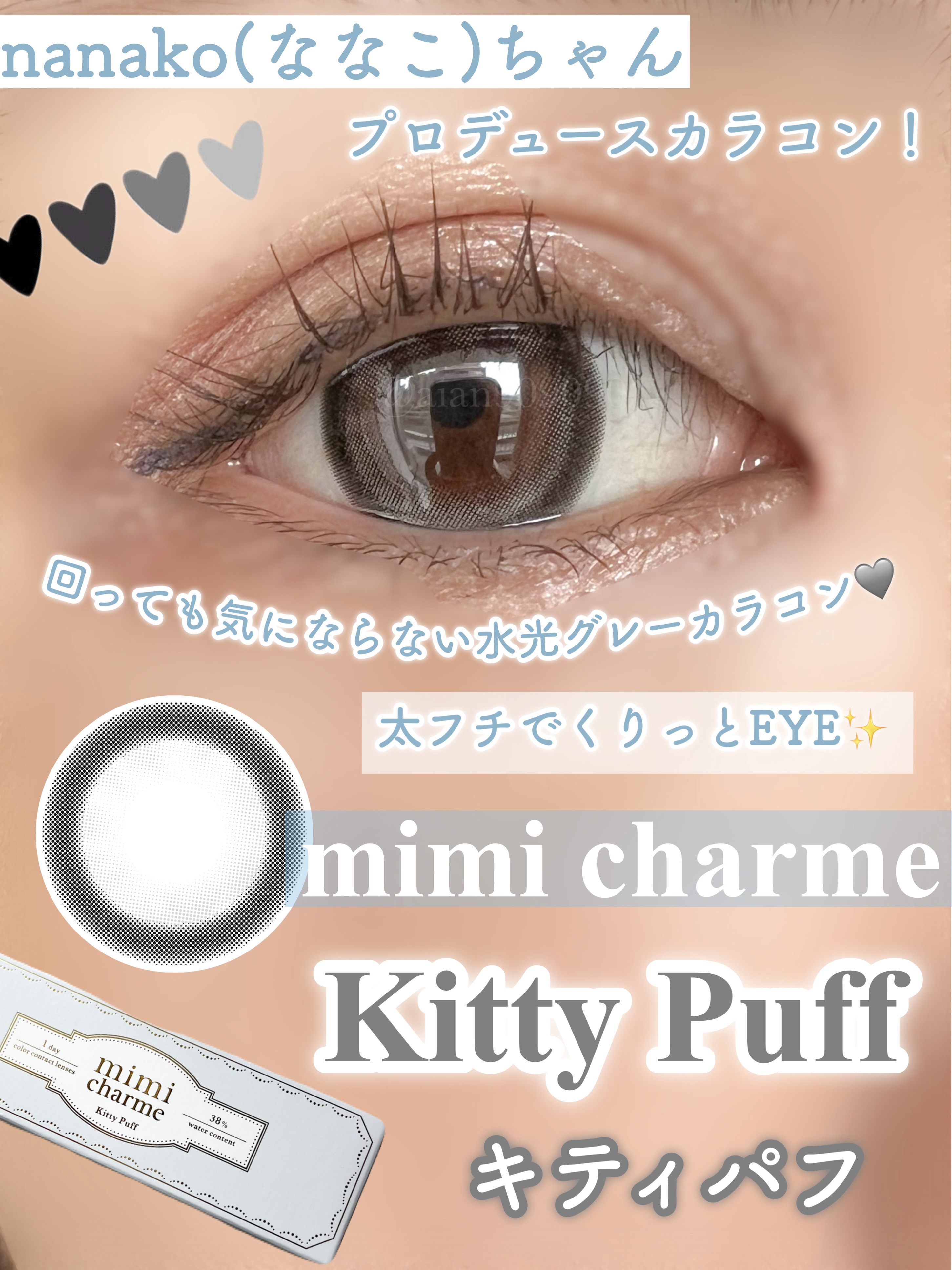 mimi charme 1day/mimi charme/ワンデー（１DAY）カラコンを使ったクチコミ（1枚目）