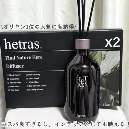 プレミアムディフューザー/hetras/ルームフレグランスを使ったクチコミ(3枚目)