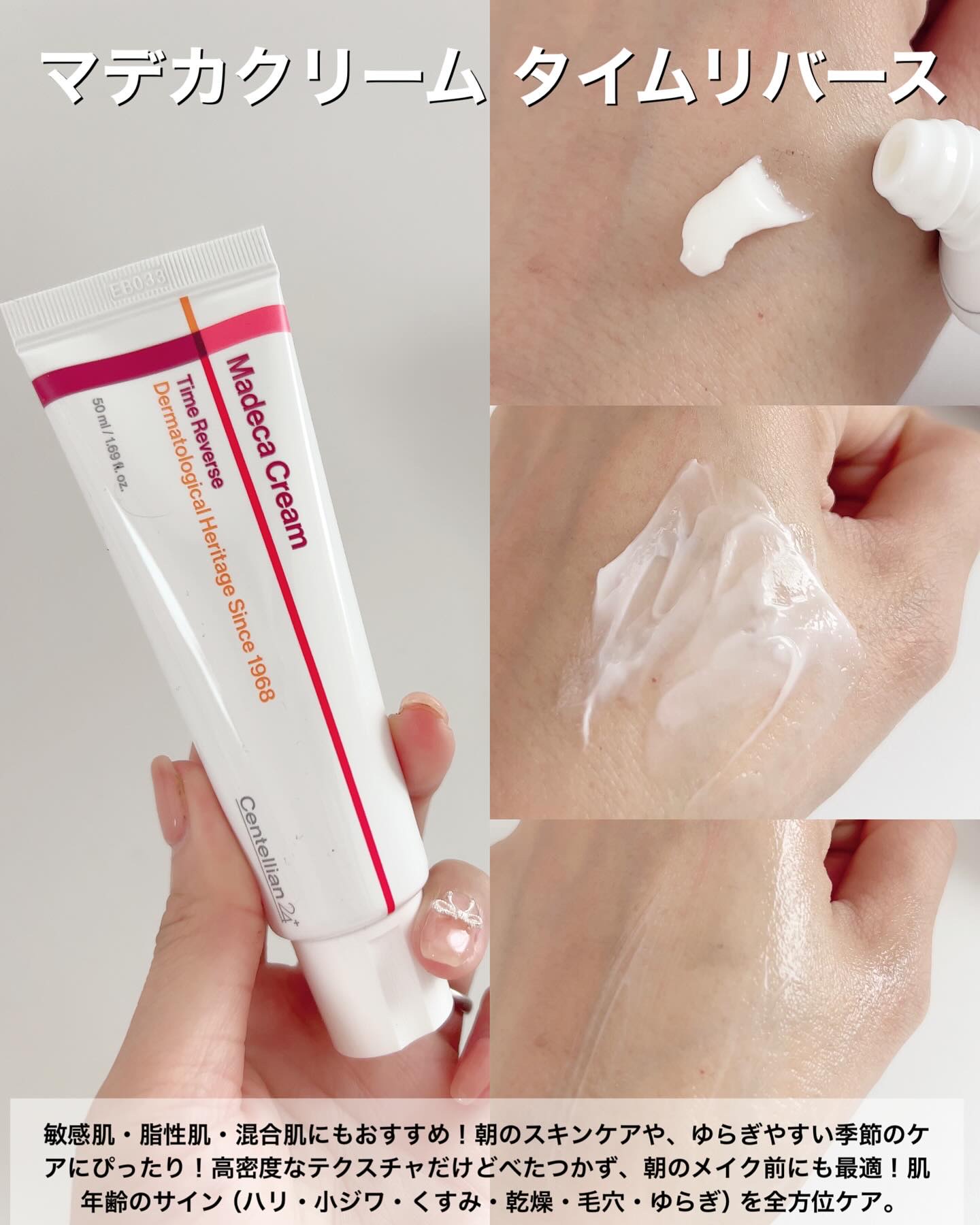 ザマデカクリーム/センテリアン24/フェイスクリームを使ったクチコミ（3枚目）