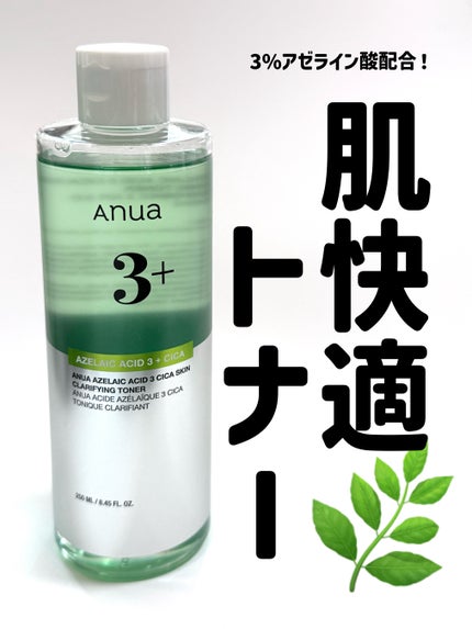 アヌアアゼライン酸3 CICAスキンクリアトナー/Anua/化粧水を使ったクチコミ(1枚目)