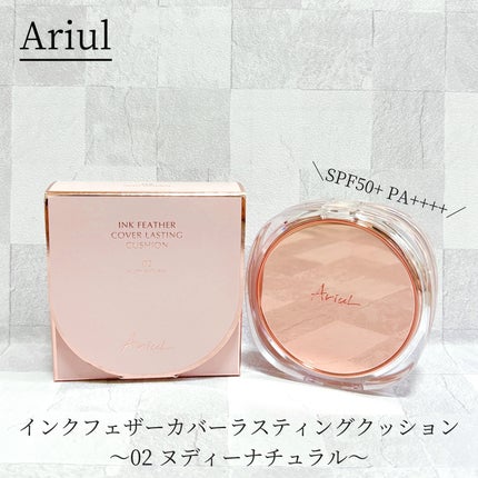 アリウル インクフェザーカバーラスティングクッション/Ariul/クッションファンデーションを使ったクチコミ(1枚目)