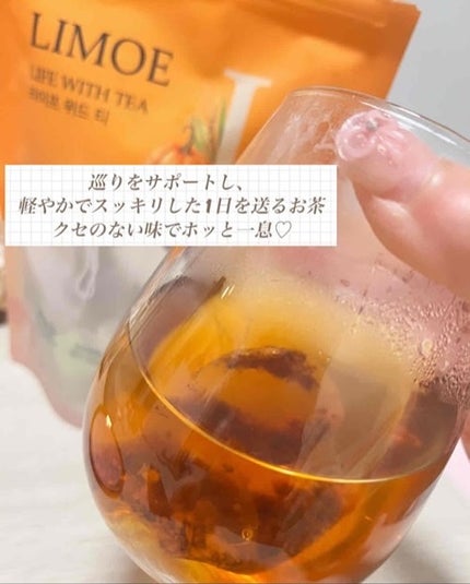 Life with Tea/LIMOE /美容ドリンクを使ったクチコミ(4枚目)