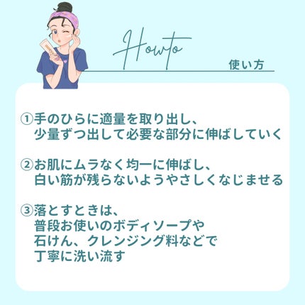 コパトーン キレイ魅せUV ほそみせ肌/コパトーン/日焼け止めジェルを使ったクチコミ(3枚目)