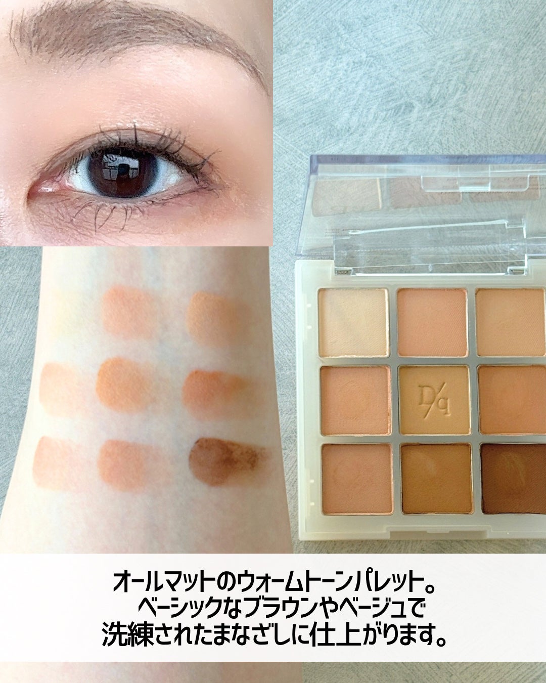 シャドウパレット/dasique/アイシャドウパレットを使ったクチコミ(4枚目)