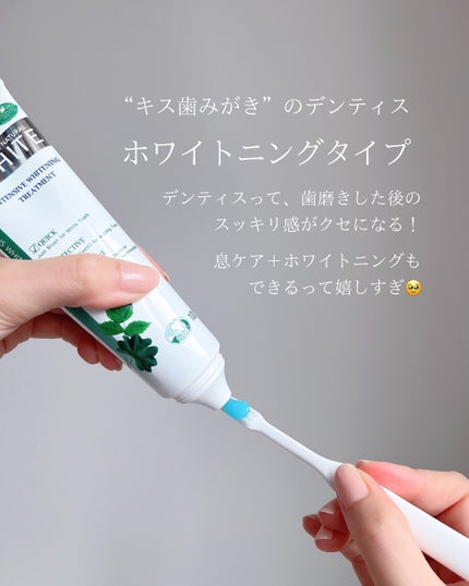 デンティス ホワイトニング チューブタイプ/デンティス/歯磨き粉を使ったクチコミ(2枚目)